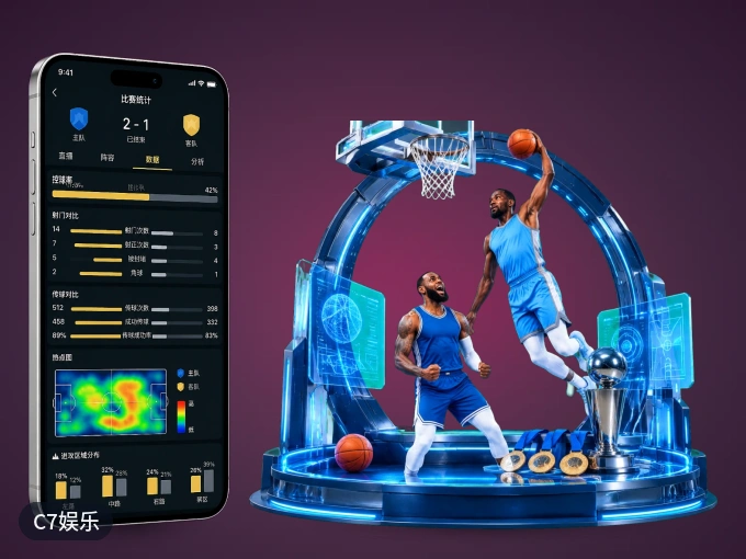 下载C7娱乐 APP,移动看球首选